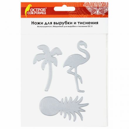 Ножи "Тропики" для Машинки для вырубки и тиснения ОС-5, 3 штуки, 97х114 мм, ОСТРОВ СОКРОВИЩ, 663817, 861-080-015 Ножи "Тропики" для Машинки для вырубки и тиснения ОС-5, 3 штуки, 97х114 мм, ОСТРОВ СОКРОВИЩ, 663817, 861-080-015