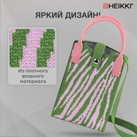 Сумочка-органайзер повседневная HEIKKI KNIT (ХЕЙКИ) кросс боди, вязаная, 17х12х5 см, "Fun zebra", 273792