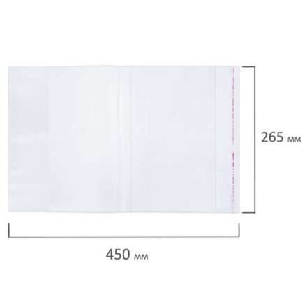 Обложки ПЭ для учебников и рабочих тетрадей, КЛЕЙКИЙ КРАЙ, НАБОР 20 шт. + 1 шт. в ПОДАРОК, 80 мкм, 265х450 мм, ЮНЛАНДИЯ, 274108