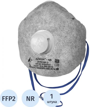 Полумаска фильтрующая АЛИНА-АВ(33651) с кл FFP2 NR D до 12ПДК