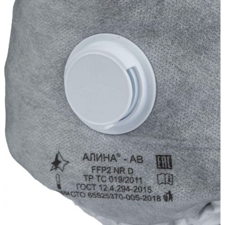 Полумаска фильтрующая АЛИНА-АВ(33651) с кл FFP2 NR D до 12ПДК