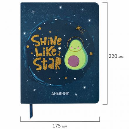 Дневник 1-11 класс 48 л., кожзам (твердая), печать, глиттер, ЮНЛАНДИЯ, "Space Avo", 106201