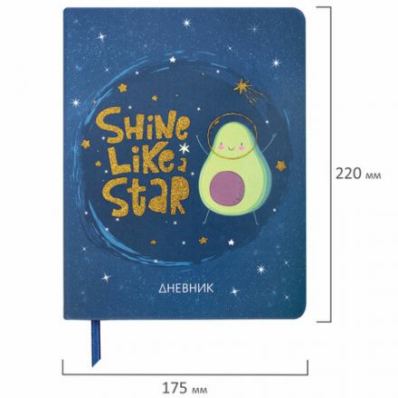 Дневник 1-11 класс 48 л., кожзам (твердая), печать, глиттер, ЮНЛАНДИЯ, "Space Avo", 106201