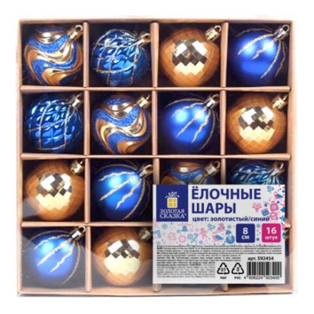Шары елочные 16 шт., 8 см, "Blue&Gold", пластик, золото/синий, ЗОЛОТАЯ СКАЗКА, 592454