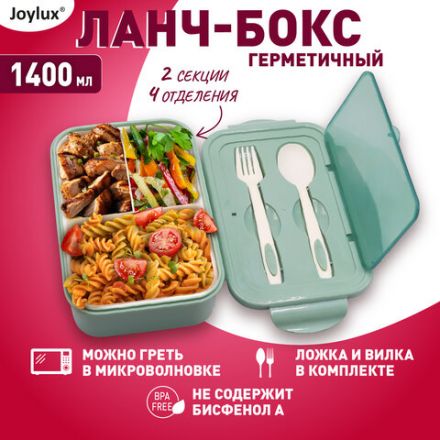 Ланч-бокс контейнер, 2 секции, 3+1 отделение, 1,4 л, ложка, вилка, 7х21х14 см, мятный, JOYLUX (ДЖОЙЛЮКС), 609347 Ланч-бокс контейнер, 2 секции, 3+1 отделение, 1,4 л, ложка, вилка, 7х21х14 см, мятный, JOYLUX (ДЖОЙЛЮКС), 609347