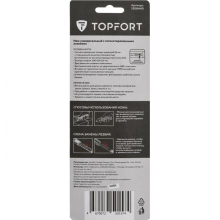 Нож универсальный мультифункц. TOPFORT 18мм блок.сист.,ABS+TPR,2 зап.лезв
