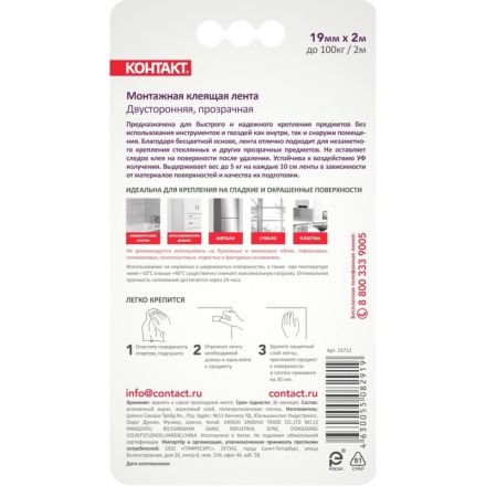 Клейкая лента двухсторонняя КОНТАКТ ДОМ 19ммх2м прозрачная (23712)