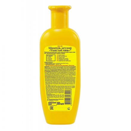 Шампунь детский Ушастый нянь 200 мл