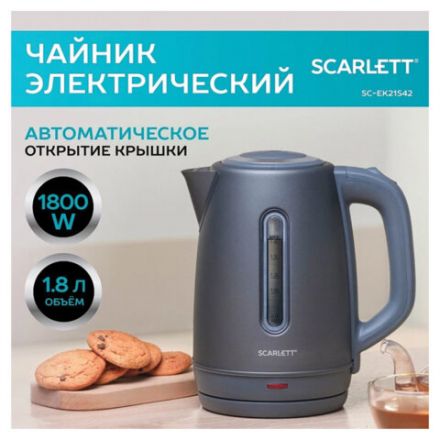 Чайник SCARLETT SC-EK21S42, 1,8 л, 1800 Вт, закрытый нагревательный элемент, стальной корпус