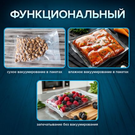 Вакууматор/вакуумный упаковщик SONNEN VS-V73, 3 режима, 95 Вт, запаивание до 30 см, сенсорная панель, резак, 456338