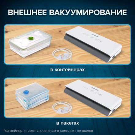 Вакууматор/вакуумный упаковщик SONNEN VS-V73, 3 режима, 95 Вт, запаивание до 30 см, сенсорная панель, резак, 456338