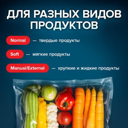Вакууматор/вакуумный упаковщик SONNEN VS-V73, 3 режима, 95 Вт, запаивание до 30 см, сенсорная панель, резак, 456338