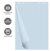 Бумага для флипчартов голубая пастель 68.0х98.0 20 лист.80гр.