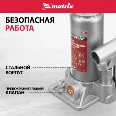 Домкрат гидравлический бутылочный, 3т, 178-343 мм Matrix 50762 Домкрат гидравлический бутылочный, 3т, 178-343 мм Matrix 50762