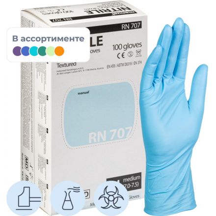 Мед.смотров. перчатки нитрил., нестер.,фиолетовый,MANUAL RN 709 (M) 50пар