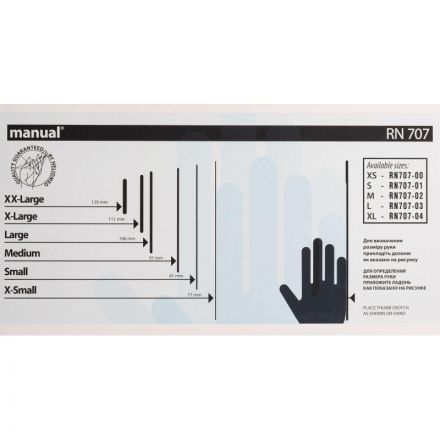 Мед.смотров. перчатки нитрил., нестер.,фиолетовый,MANUAL RN 709 (M) 50пар