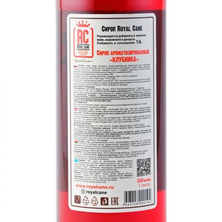 Сироп Royal Cane Клубника, стекло, 1л