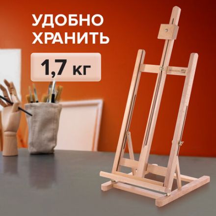 Мольберт настольный из бука, 27,5х97х32 см, высота холста 56 см, BRAUBERG ART CLASSIC, 192269