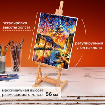 Мольберт настольный из бука, 27,5х97х32 см, высота холста 56 см, BRAUBERG ART CLASSIC, 192269