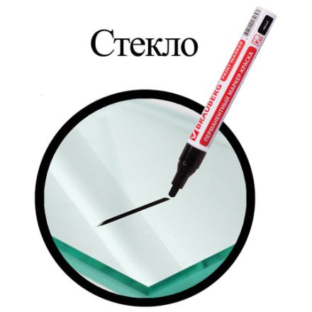 Маркер-краска лаковый (paint marker) 4 мм, ЧЕРНЫЙ, БЕЗ КСИЛОЛА (без запаха), алюминий, BRAUBERG PROFESSIONAL, 150877