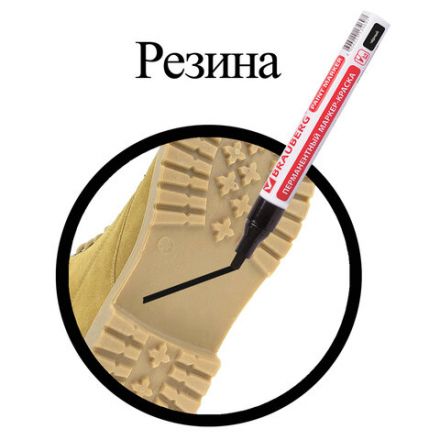 Маркер-краска лаковый (paint marker) 4 мм, ЧЕРНЫЙ, БЕЗ КСИЛОЛА (без запаха), алюминий, BRAUBERG PROFESSIONAL, 150877