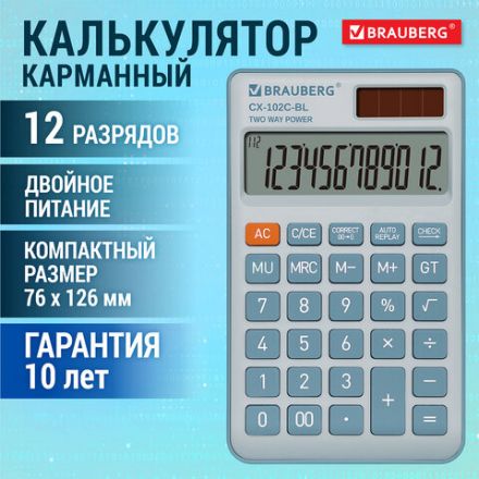 Калькулятор карманный BRAUBERG CX-102C-BL (76x126 мм), 12 разрядов, двойное питание, ГОЛУБОЙ, 272649