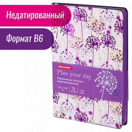 Ежедневник недатированный B6 (127х186 мм), BRAUBERG VISTA, под кожу, гибкий, срез фольга, 136 л., "Spring meadow", 112111