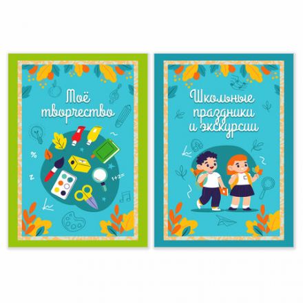 Листы-вкладыши для портфолио ШКОЛЬНИКА, 14 разделов, 16 листов, "Я патриот", ЮНЛАНДИЯ, 116368