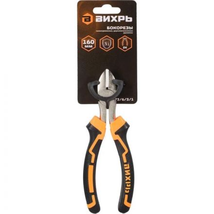 Бокорезы ,160мм., никелированные, двухкомпонентные рукоятки, Вихрь 73/6/3/1