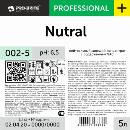 Средство с дезинфицирующим эффектом для машинной и ручной мойки поверхностей Pro-Brite Nutral 5 л (концентрат) Средство с дезинфицирующим эффектом для машинной и ручной мойки поверхностей Pro-Brite Nutral 5 л (концентрат)