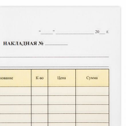 Накладная 2-слойная самокопирующаяся, А5 147х207 мм, КОМПЛЕКТ 5 книжек по 50 шт., STAFF, 130287