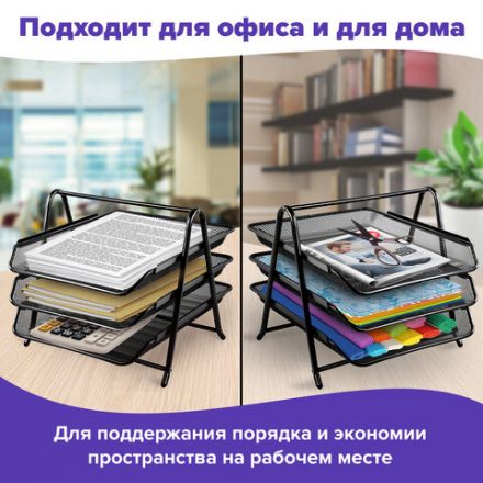 Лоток горизонтальный металлический для бумаг, 3 секции, BRAUBERG "Germanium", А4 (267х355х295 мм), черный, 231952