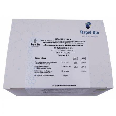 Тест Экспресс на антиген Covid-19  SARS-CoV-2-ИХА Rapid Bio 20 шт/уп