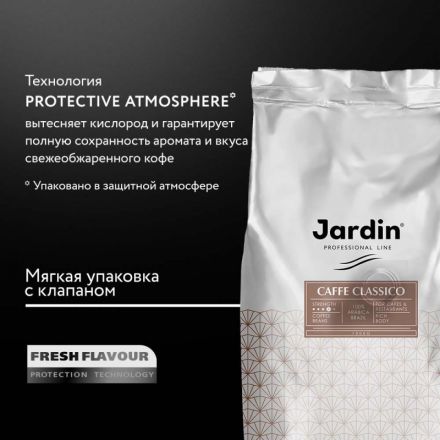 Кофе Jardin Classico в зернах, 1 кг 1496-06 Кофе Jardin Classico в зернах, 1 кг 1496-06