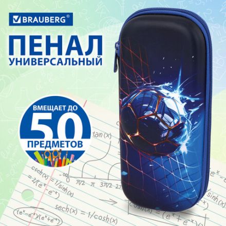 Пенал BRAUBERG, 1 отделение, 1 откидная планка, EVA, 22х10х5 см, "Score goal", 273511