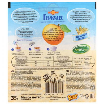 Каша Овсяная Русский Продукт геркулес с абрикосами, 30штх35 г