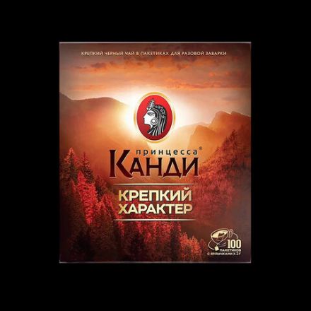 Чай ПРИНЦЕССА КАНДИ "Крепкий Характер" черный, 100 пакетиков по 2 г, 1630-18 Чай ПРИНЦЕССА КАНДИ "Крепкий Характер" черный, 100 пакетиков по 2 г, 1630-18