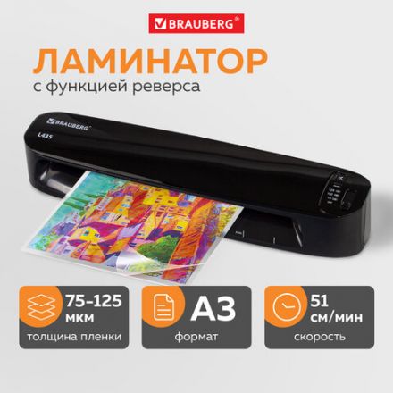 Ламинатор BRAUBERG L435, формат A3, толщина пленки 1 сторона 75-125 мкм, скорость 51 см/мин., 531018 Ламинатор BRAUBERG L435, формат A3, толщина пленки 1 сторона 75-125 мкм, скорость 51 см/мин., 531018