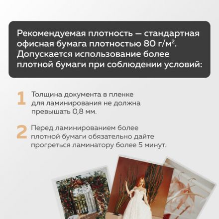 Ламинатор BRAUBERG L435, формат A3, толщина пленки 1 сторона 75-125 мкм, скорость 51 см/мин., 531018 Ламинатор BRAUBERG L435, формат A3, толщина пленки 1 сторона 75-125 мкм, скорость 51 см/мин., 531018