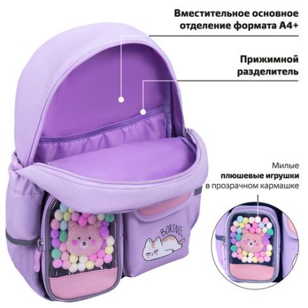 Рюкзак BRAUBERG PASTEL с термонашивками в комплекте, "Lazy cat", сиреневый, 40х29х14 см, 271422