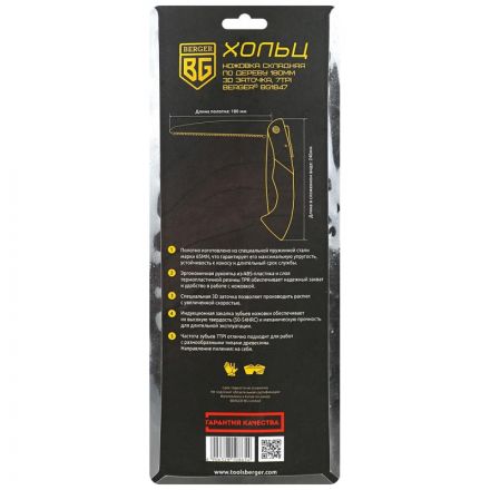 Ножовка складная по дереву 180мм, 3D заточка, 7TPI, BERGER BG1847