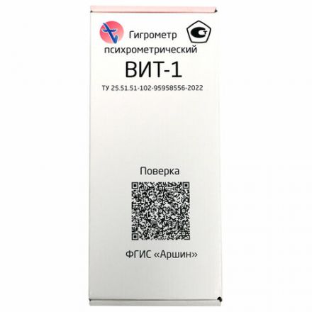 Гигрометр психрометрический ВИТ-1 с поверкой РФ, диапазон: от 0 до +25 °С, ПТЗ