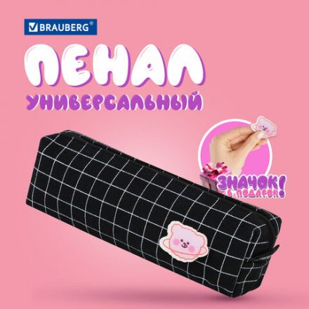 Пенал BRAUBERG, 1 отделение, полиэстер, "Cute bear", черный, 19х4х6 см, 272303