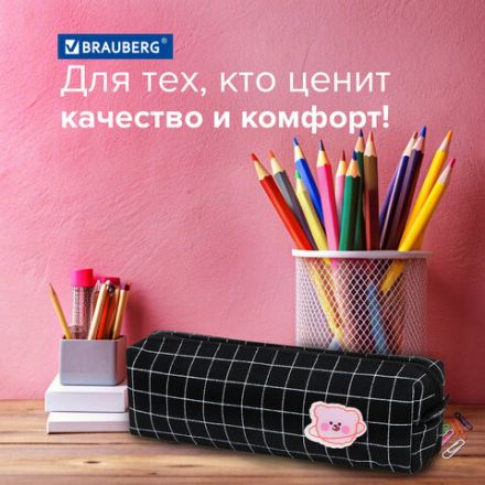 Пенал BRAUBERG, 1 отделение, полиэстер, "Cute bear", черный, 19х4х6 см, 272303