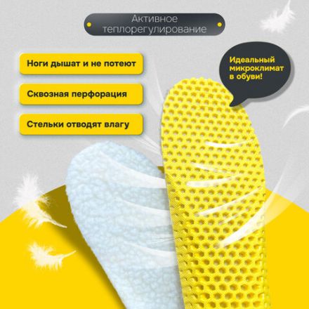 Стельки для обуви ЗИМНИЕ СУПЕРДЫШАЩИЕ, материал EVA, размер RU 34-40 / EU 35-41, с линиями выреза, SHEGRA (ШЕГРА), 700757