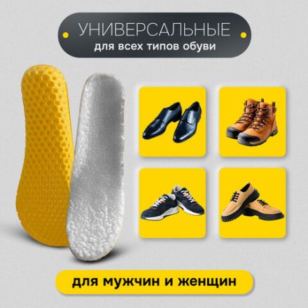 Стельки для обуви ЗИМНИЕ СУПЕРДЫШАЩИЕ, материал EVA, размер RU 34-40 / EU 35-41, с линиями выреза, SHEGRA (ШЕГРА), 700757