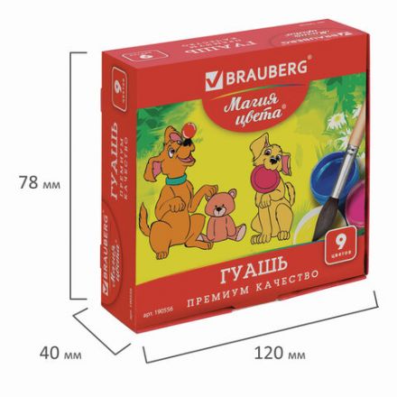 Гуашь BRAUBERG "МАГИЯ ЦВЕТА", 9 цветов по 20 мл, 190556 Гуашь BRAUBERG "МАГИЯ ЦВЕТА", 9 цветов по 20 мл, 190556