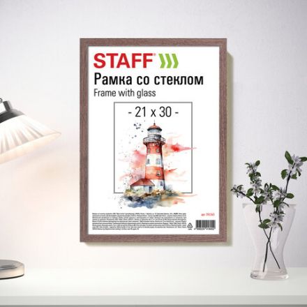 Рамка 21х30 см со стеклом, багет 12 мм, пластик под МДФ, STAFF "Benefit", цвет капучино, 391365