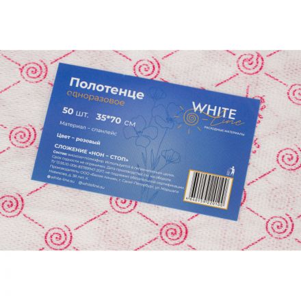 Салфетка спанлейс 35x70 см, розовый, пл.50, 50шт/уп, 10263