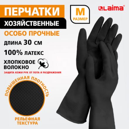 Перчатки МНОГОРАЗОВЫЕ латексные LAIMA, с ХЛОПКОВЫМ ВОЛОКНОМ, черные, размер M (средний), вес 55 г, 700534